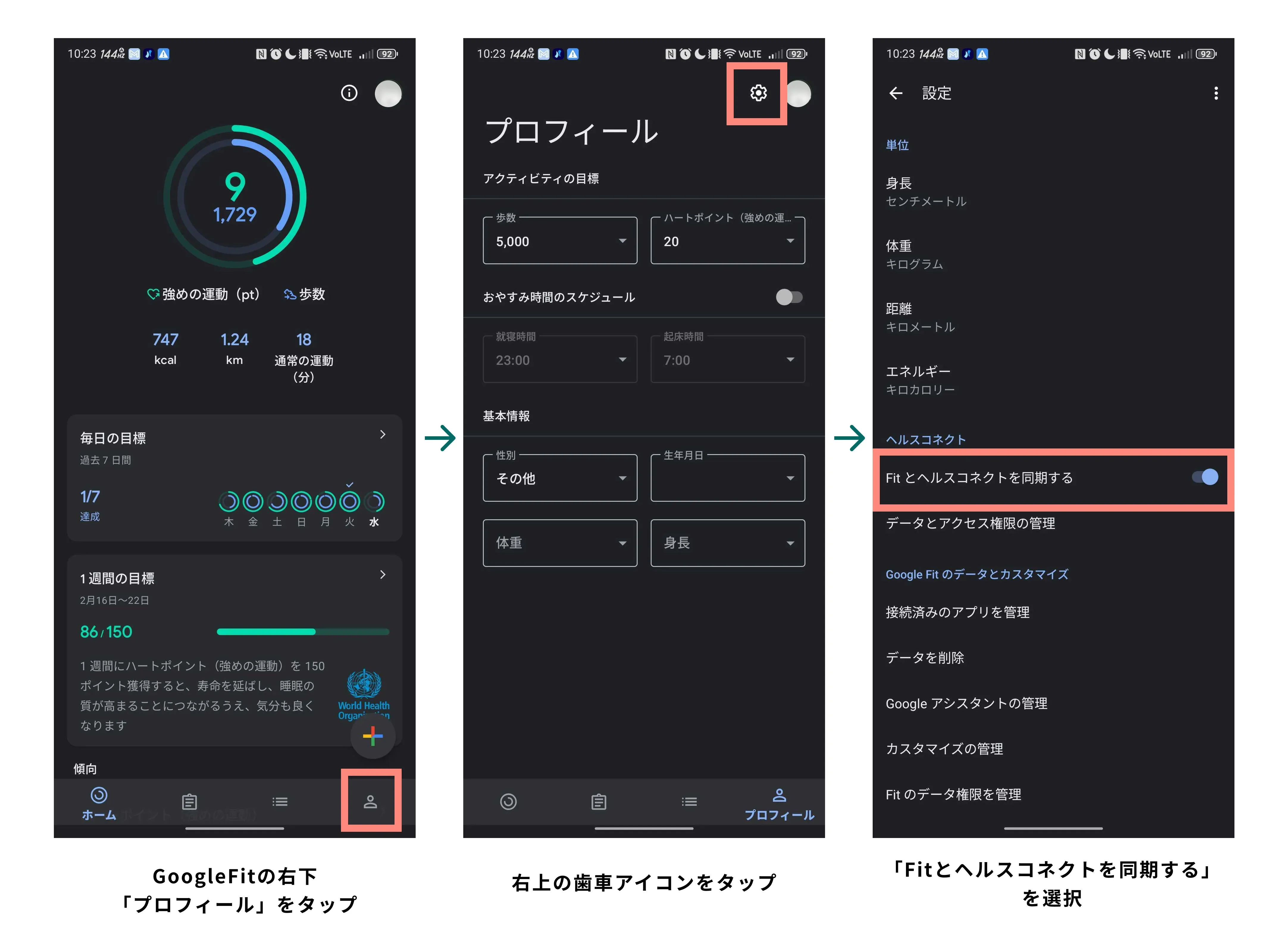 GoogleFit説明用(Android).png