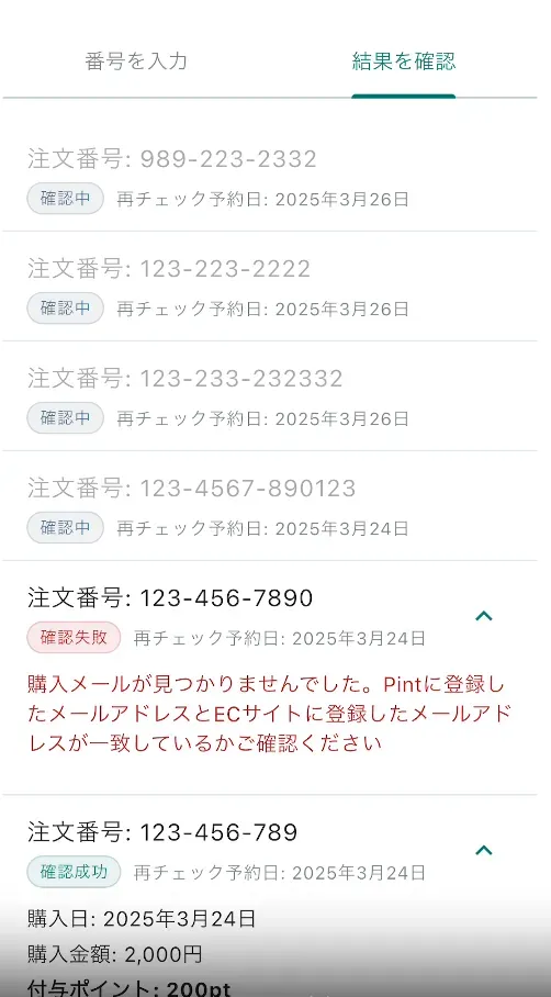 スクリーンショット 2025-04-02 15.04.57.png