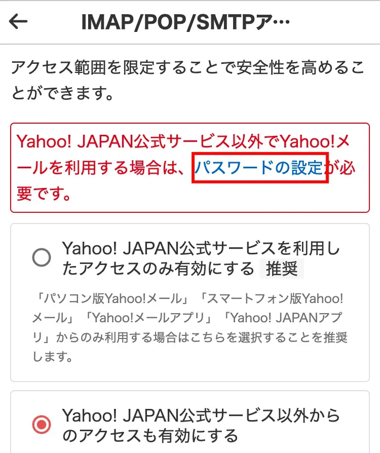 202306_mailer_pwless.png
