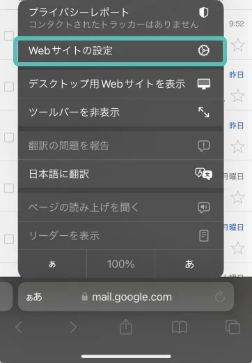 Webサイトの設定.png