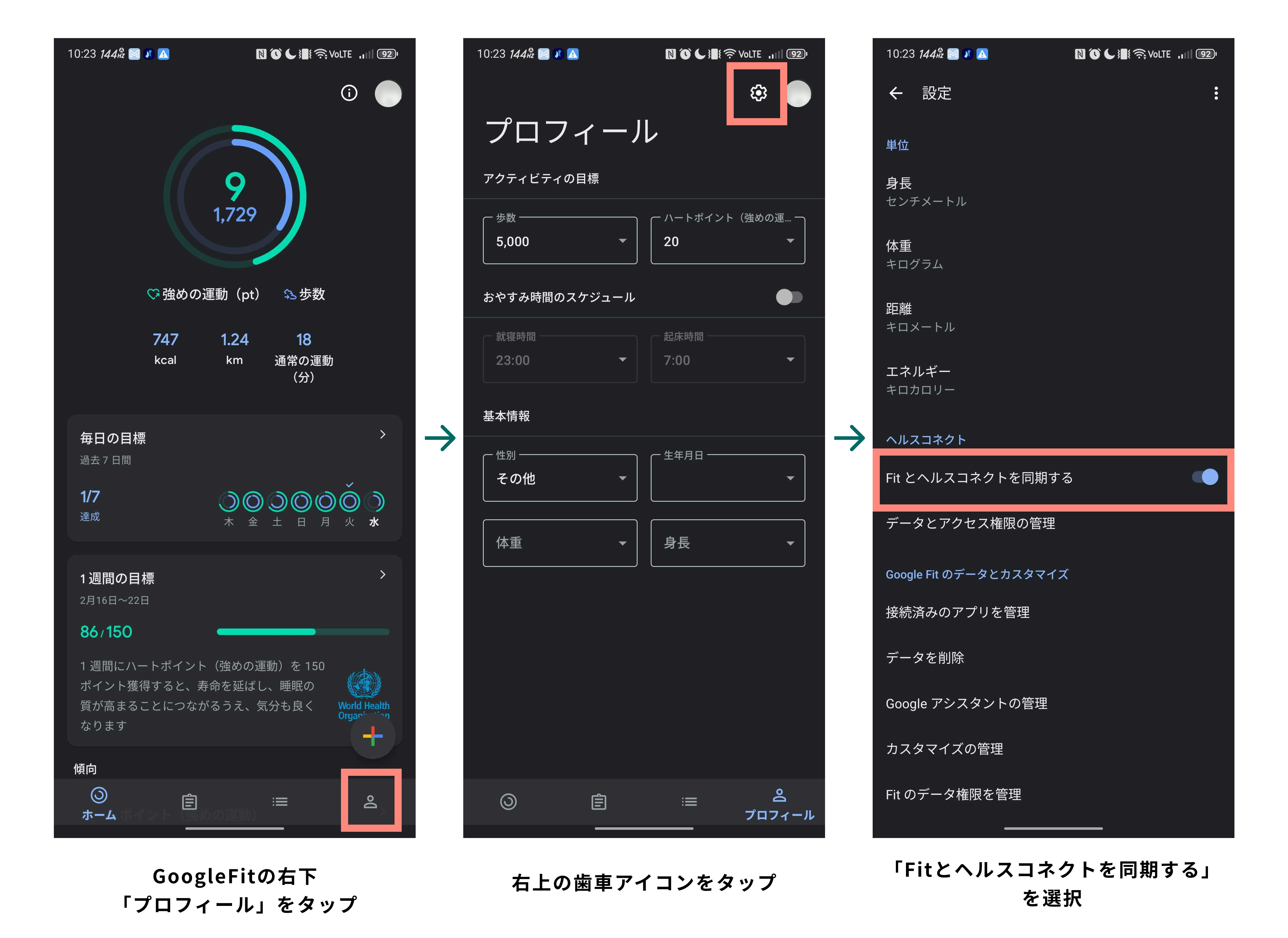 GoogleFit説明用（Android）.png