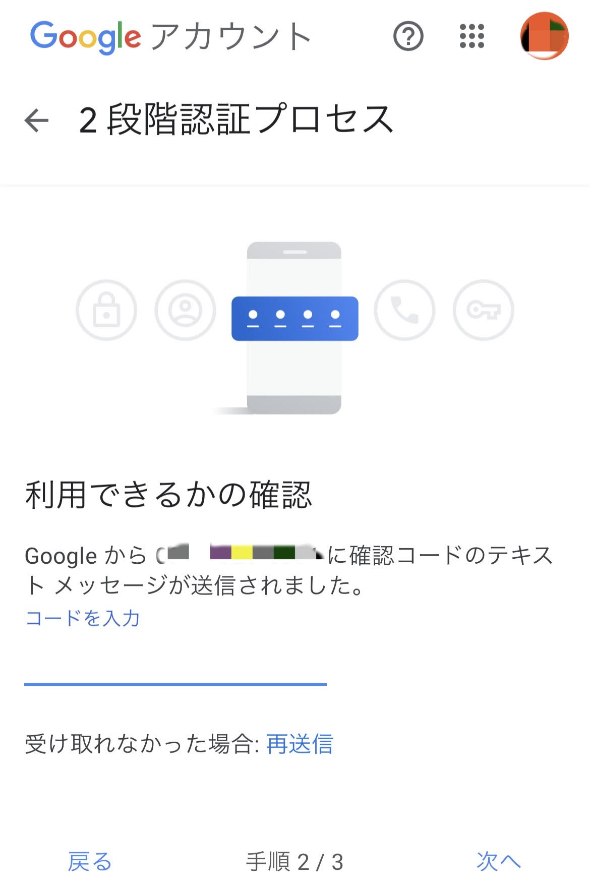 手順②.jpg