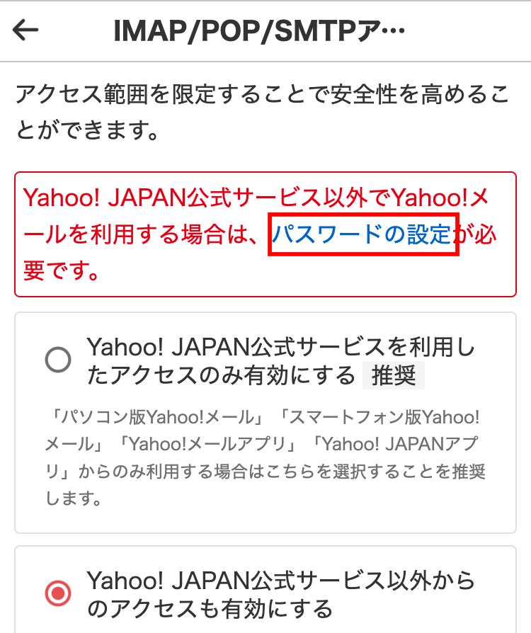 202306_mailer_pwless.png